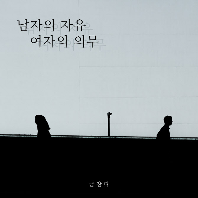 '트롯퀸' 금잔디 돌아온다… 2년 만 새 싱글 발매