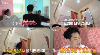 '나는 솔로' 16기 영철, 작심한 무당급 예언?…"내가 분란 만들 것 같아"