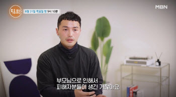 ‘부모 빚투’ 마이크로닷, 6년 만 방송 복귀…“변제 노력 중”