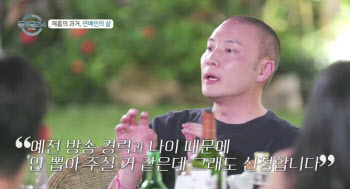 '돌싱글즈4' 제롬 "연예계 생활 10년"…전처 배윤정 언급