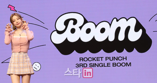 [포토]로켓펀치 연희, 'BOOM'