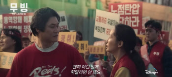 박보경, '무빙' 첫 등장…남편 김성균 말리다 절규