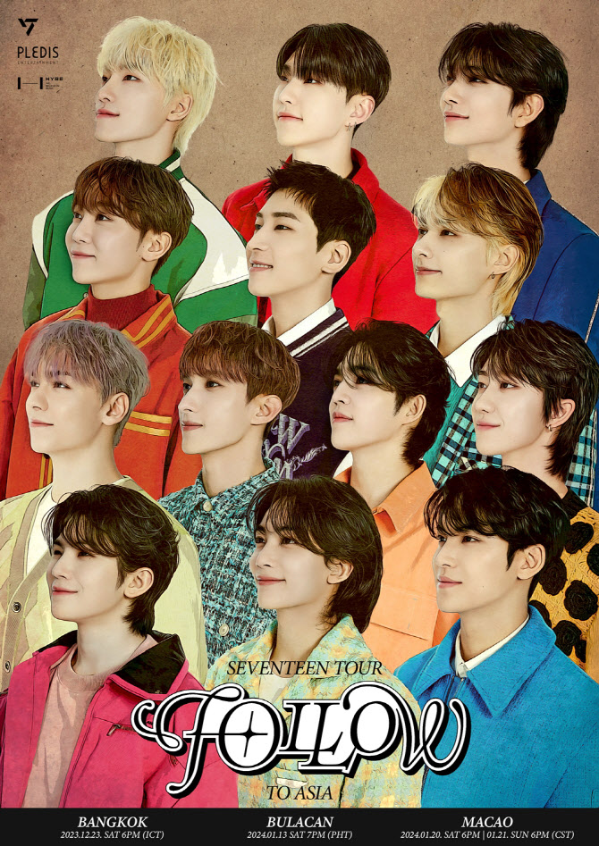 세븐틴, 방콕·불라칸·마카오 추가 공연 확정