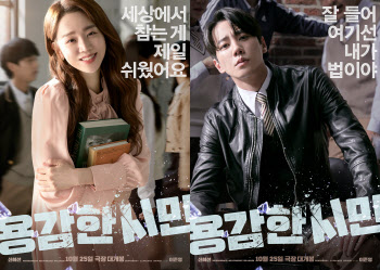 신혜선·이준영 '용감한 시민' 10월 25일 개봉…극장에 통쾌한 한 방
