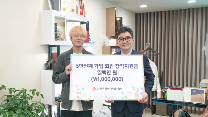 한음저협, 협회원 5만명 시대 돌입