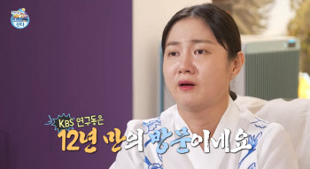 "제일 가난했는데" 박나래, 12년 만에 '개콘' 연습실 금의환향