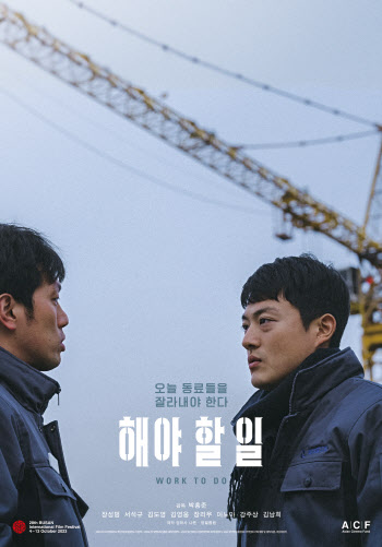 명필름랩 제작 '해야 할 일' BIFF 2관왕…장성범 올해의 배우상 쾌거