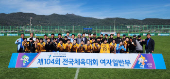 세종스포츠토토 여자축구단, 전국체전 우승으로 시즌 마무리