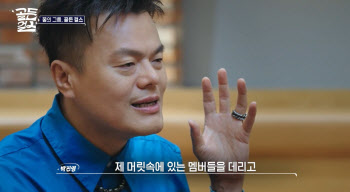 '골든걸스' 박진영, 4인조 걸그룹 제작 돌입…"JYP와 무관"