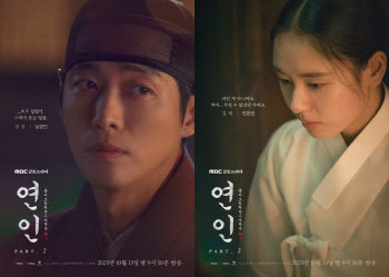 '연인', 화제성 3주 연속 1위…안은진·남궁민, 출연자 1·2위 등극