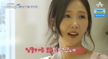 '신랑수업' 신성X박소영, 핑크빛 데이트…"오빠와 함께라면"