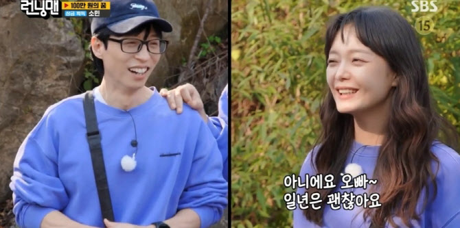 유재석, '런닝맨' 하차 전소민에 퇴직금까지…"앞으로 돈 필요해"