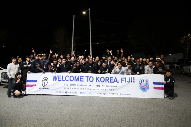 한국 럭비, 피지 대표팀과 합동훈련 종료...최윤 회장 "국제교류 늘릴 것"