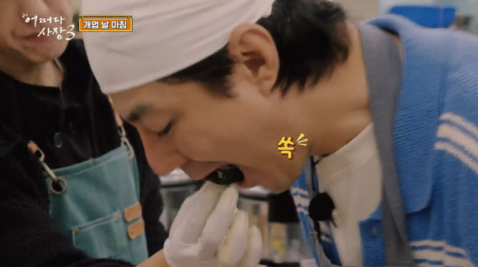 '어쩌다 사장3' 측 "위생 논란, 깊은 사과…제작진 불찰" [전문]