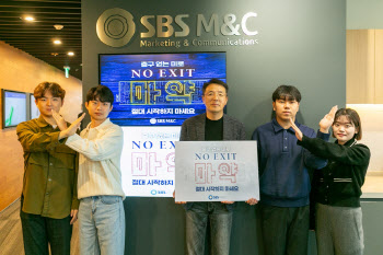SBS M&C, 마약 근절 캠페인 ‘노 엑시트(NO EXIT)’ 참여