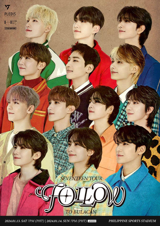 세븐틴, 팬 성원에 필리핀 불라칸 공연 1회 추가