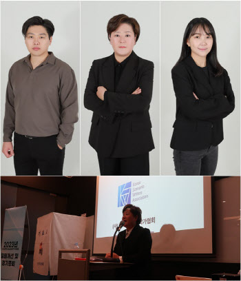 한국시나리오작가협회, 방순정·홍은미·이윤성 이사진 선출