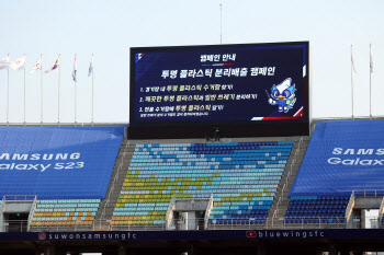 ‘국내 스포츠 단체 최초’ K리그, 온실가스 배출량 측정 보고서 발간... “향후 제도화 목표”