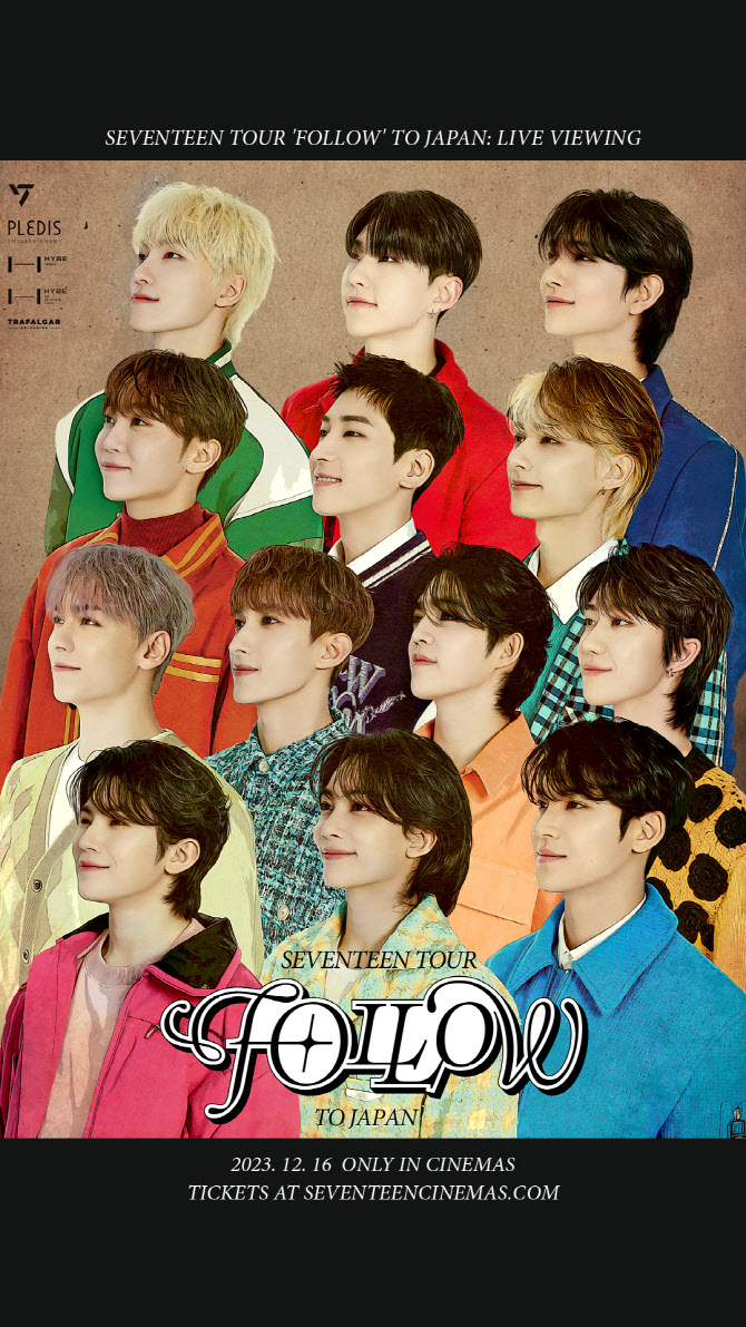 롯데시네마, 12월 16일 세븐틴 콘서트 라이브 뷰잉 상영
