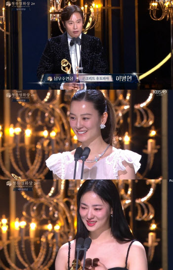 이병헌 "나이스 버디"→전여빈 "중꺾그마"…청룡 빛낸 ★들의 말말말
