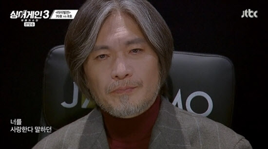 '싱어게인3' 임재범 "그만 나와라, 집 가도 된다"…시청률 7.2%
