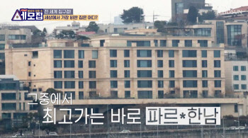 '한 채에 180억' 방시혁·태양·민효린 거주 아파트 주목