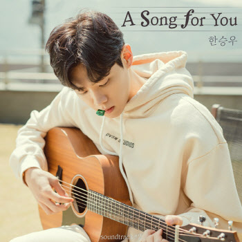 한승우, '사운드트랙#2' OST 참여…오늘 발매