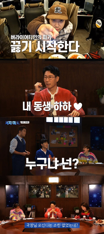 '서치미' 지석진, 유재석vs하하 선택은?…"좀 더 주든가"