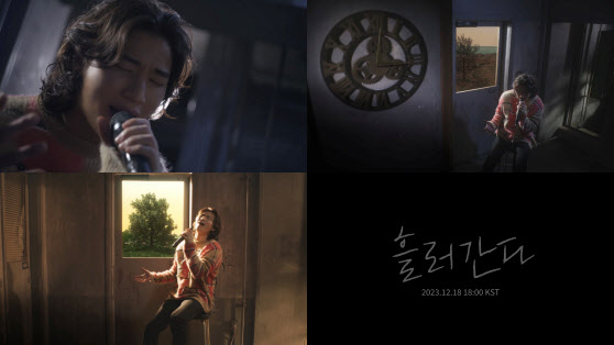 대성, 이한철 '흘러간다' 리메이크…18일 음원 공개