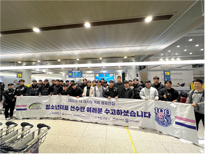 'U-19 아시아 대회 준우승' 럭비 청소년대표팀 귀국..."더 성장하겠다"