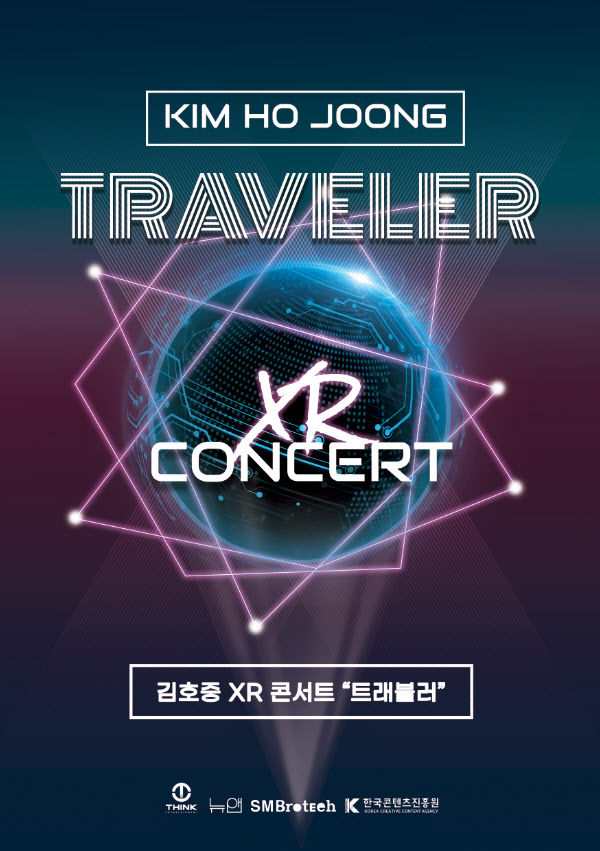 김호중 XR 콘서트 '트래블러', 온라인 서비스 오픈