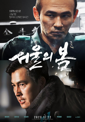 천만 임박 '서울의 봄', 5주차 좌판율 1위…CGV 골든에그 99% 평점까지 정상