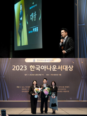 '한국아나운서대상' 3년 만 오프라인 개최…대상은 CBS 박재홍 아나