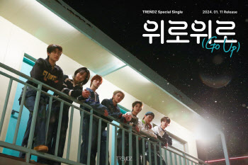 트렌드지, 용형 손잡고 '위로위로' 통해 새 도약