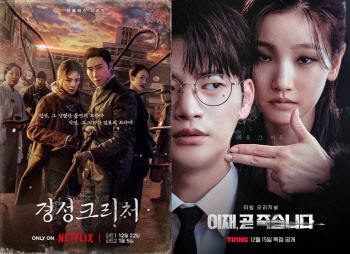 ‘경성크리처’vs‘이재 곧 죽습니다’, OTT 파트2 대전