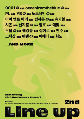 YB·노브레인, 롤링홀 29주년 공연 라인업 합류