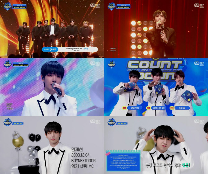 보넥도 명재현, '엠카' MC 신고식… "소중한 기회 행복"