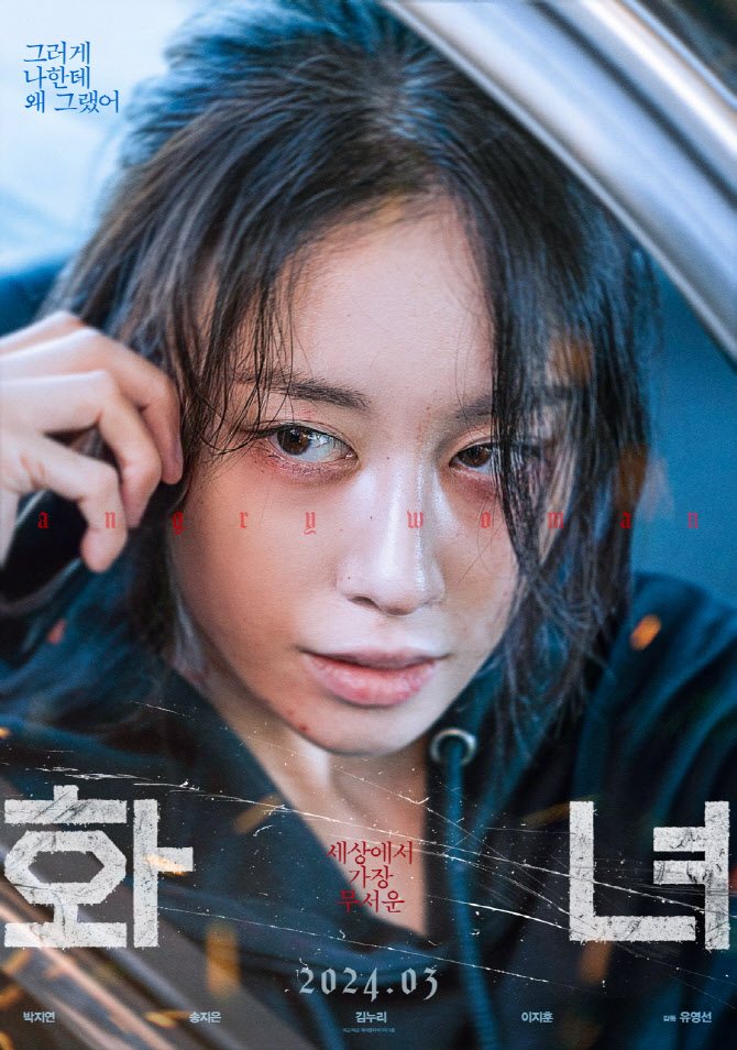 티아라 지연, 첫 스릴러 영화 도전…'화녀' 3월 개봉