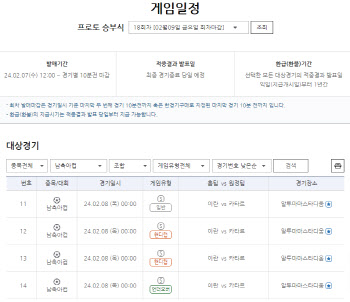 스포츠토토, 이란-카타르전 대상 다양한 게임 선보여