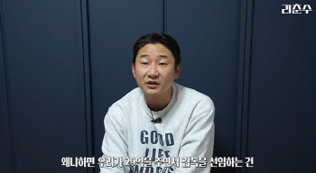‘국대 선배’ 이천수·김영광 선수단 불화설에…“클린스만 왜 감독하나”
