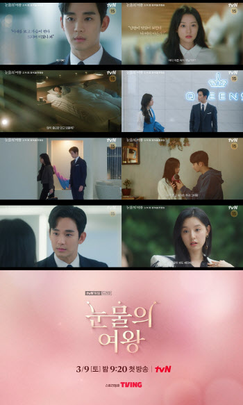 '눈물의 여왕' 김수현·김지원, 결혼 3년 만에 다시 뛴 심장…캐릭터 티저