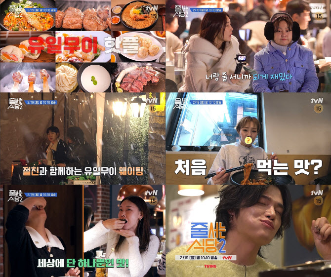 '줄 서는 식당2' 박나래 "한혜진 상종 안 하려고 했다" 왜?