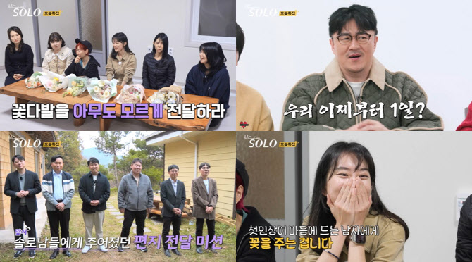 '나는 솔로' 19기 모태솔로 탈출하나…"오늘부터 1일?" 불붙은 로맨스