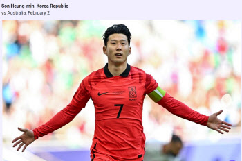 손흥민 호주전 프리킥 결승골...아시안컵 '최고의 골' 후보 선정