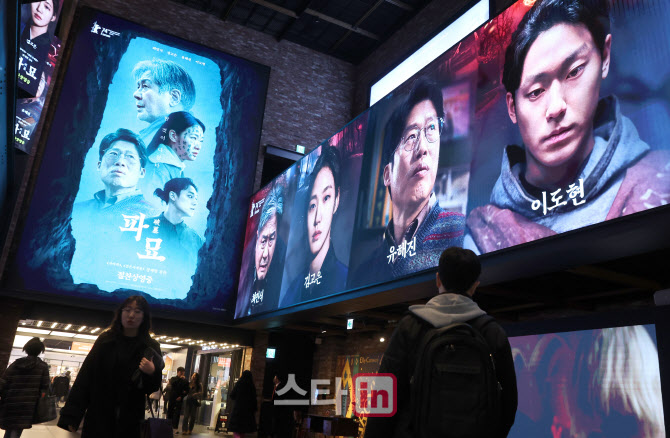 [포토]4일 만에 200만 돌파 '파묘' 무서운 흥행 기세