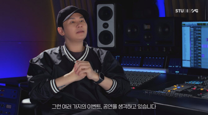 YG 양현석 "베이비몬스터 정식 데뷔일은 4월 1일"