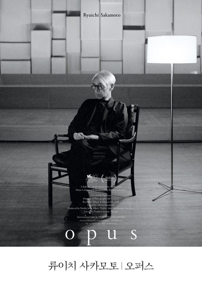 '류이치 사카모토: 오퍼스' 1주기 기념 특별 상영…GV도 연다