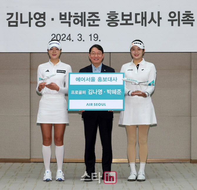 [포토]선완성 에어서울 대표, 김나영-박혜준 프로 홍보대사 위촉