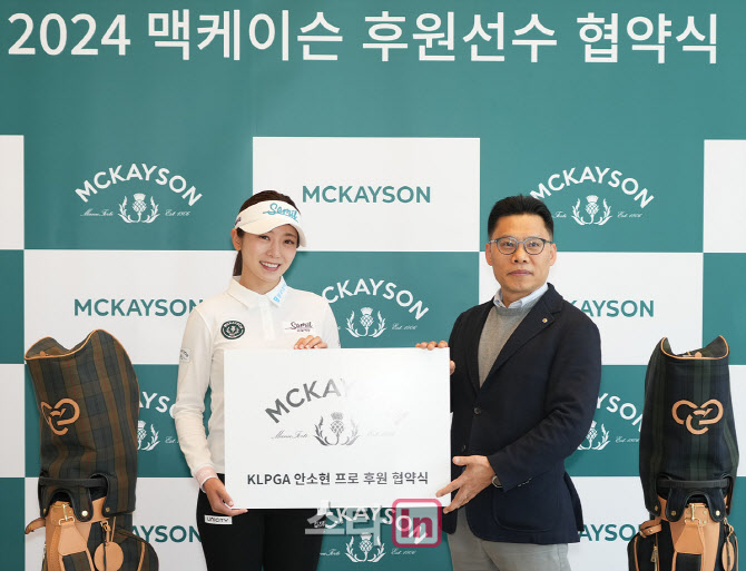 [포토]안소현 '24시즌은 맥케이슨과 함께'
