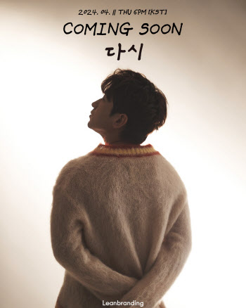 신화 이민우, 10년 만에 새 솔로곡 발표